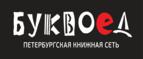 Скидки до 25% на книги! Библионочь на bookvoed.ru!
 - Котельники